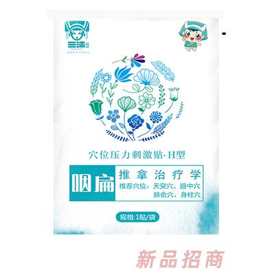 三沐瑤浴草本保健灸貼-咽扁型