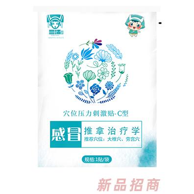 三沐瑤浴草本保健灸貼-感冒型