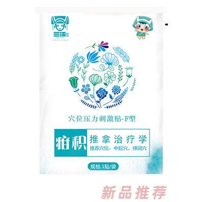 三沐瑤浴草本保健灸貼-疳積型