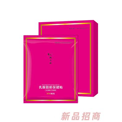 天施葉桂乳腺散淤保健貼