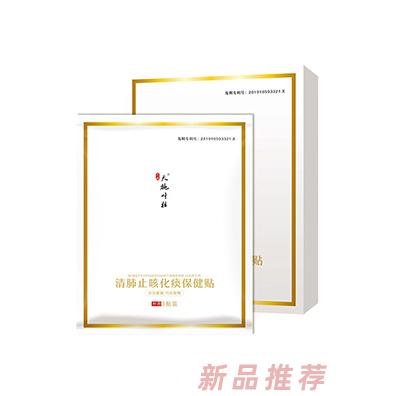 天施葉桂清肺止咳化痰保健貼