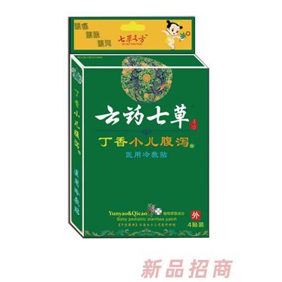 云藥七草薄荷草小兒止咳丁香小兒腹瀉暈車益母草暖宮貼醫(yī)用冷敷貼招商