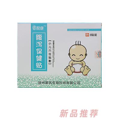 嬰靚康腹瀉感冒咳喘退熱消食咽扁保健貼小兒穴位貼敷三貼裝
