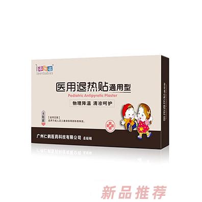 添樂滋醫(yī)用退熱貼萬痛筋骨型醫(yī)用冷敷貼