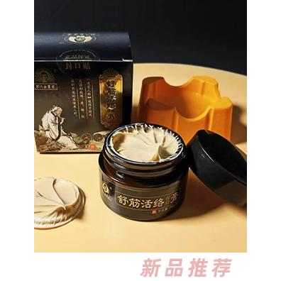 郭氏金匱堂舒筋活絡(luò)膏