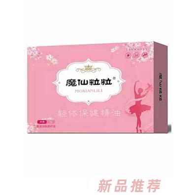 魔仙粒粒輕體保健精油