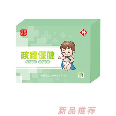 蔡氏名門咳喘保健貼