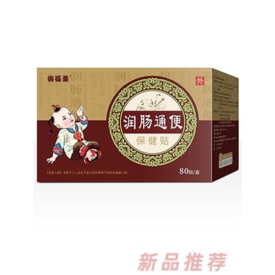 俏福圣潤腸通便保健貼 80貼