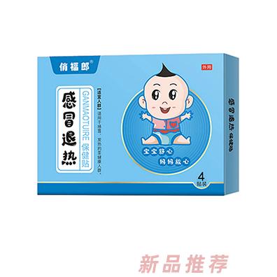 俏福郎小兒保健貼4貼裝6貼裝多規(guī)格多配方綠色護(hù)成長(zhǎng)