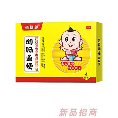 俏福郎潤(rùn)腸通便保健貼 4貼裝