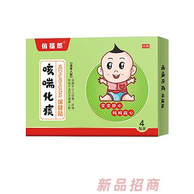 俏福郎咳喘化痰保健貼  4貼裝