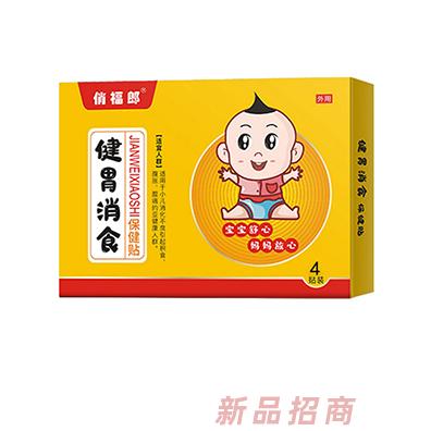 俏福郎健胃消食保健貼  4貼裝