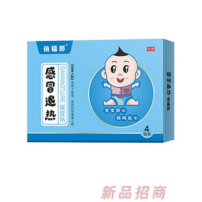 俏福郎感冒退熱保健貼 4貼裝