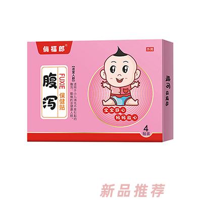 俏福郎腹瀉保健貼 4貼裝