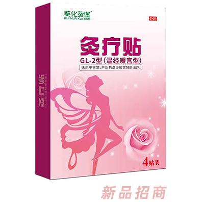 葵化葵堡灸療貼