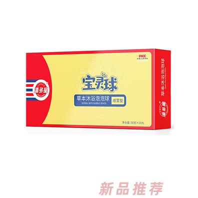 潘多星寶靈球草本沐浴泡泡球（感冒型）