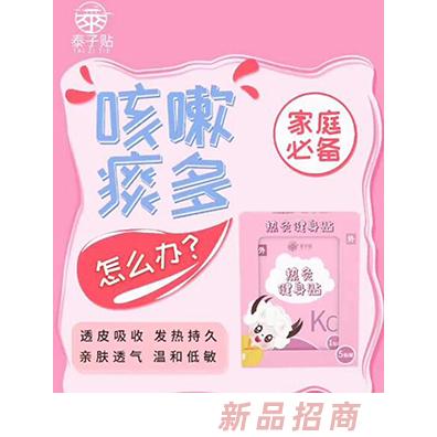 徐州萬木春健康管理咨詢有限公司(泰子貼)