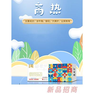 藻衛(wèi)寧液體敷料-高熱