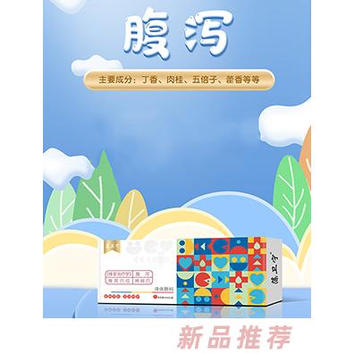 藻衛(wèi)寧液體敷料-腹瀉