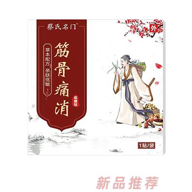 河南蔡氏名門(mén)健康管理有限公司