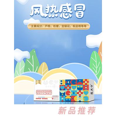 藻衛(wèi)寧液體敷料-風(fēng)熱感冒