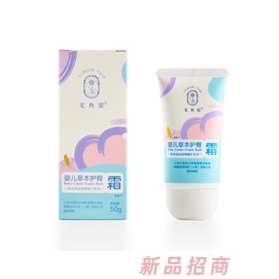 龍角星嬰兒草本護(hù)臀霜50g 植物精粹溫和舒緩隔離刺激