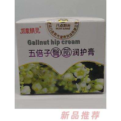 如意精靈五倍子臀部潤護膏