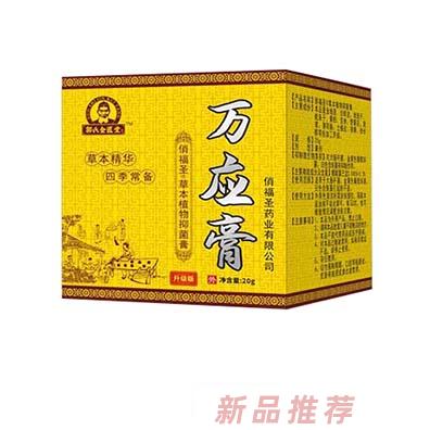 俏福圣萬應膏（成人版） 30g