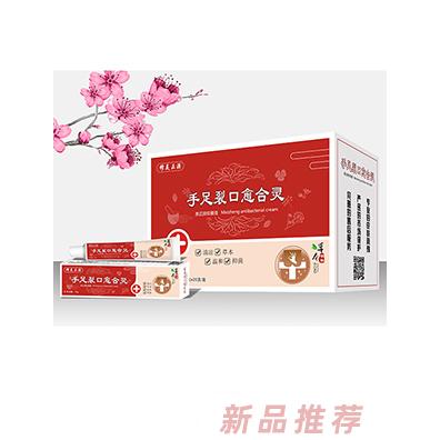 修美正源手足裂口愈合靈苗藥皮毒清銀卡苗藥濕毒清麝香痔瘡蛇油凍瘡苗藥癬癢靈軟膏