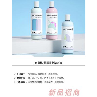 泉日記品牌事業(yè)部