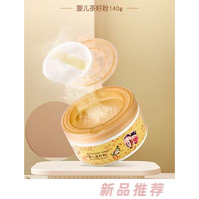 余仁生嬰兒茶籽粉