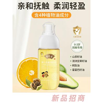 余仁生嬰兒撫觸潤膚油