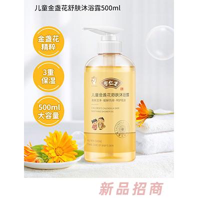 余仁生藥業(yè)（廣州）有限公司