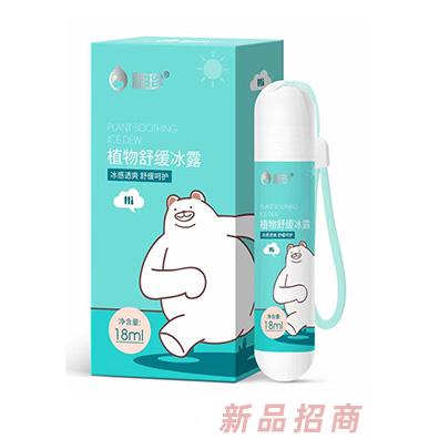 稚珍植物舒緩冰露冰感透爽舒緩呵護草本植物冰露