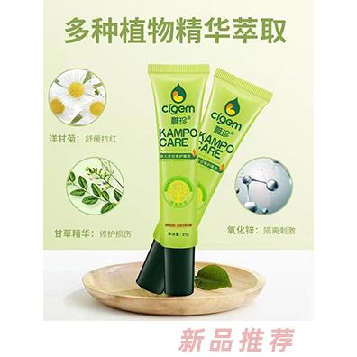 稚珍洋甘菊護臀膏植物精華天然配方溫和護臀防止紅屁屁