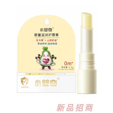 小嬰奇嬰童滋潤(rùn)護(hù)唇膏