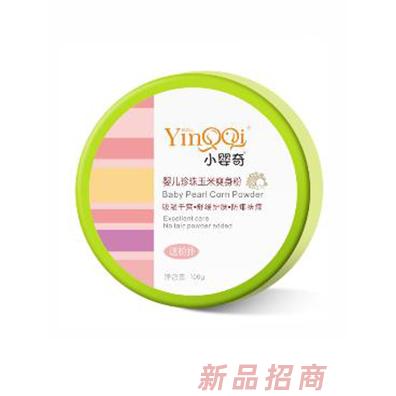 小嬰奇嬰兒珍珠玉米爽身粉