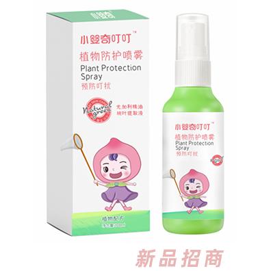 小嬰奇植物防護(hù)噴霧