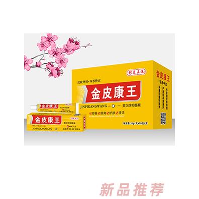 修美正源金皮康王藏藥五毒毒霸華佗痔瘡腳氣克星軟膏中盒