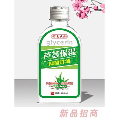 修美正源橄欖滋潤(rùn)蘆薈保濕美國(guó)護(hù)膚蛇油精華抑菌甘油120ml