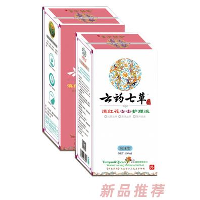 云藥七草蘆薈免洗洗手液苦參男士點(diǎn)紅花女士護(hù)理液招商