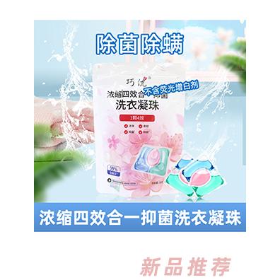 袋裝三腔洗衣凝珠四效合一殺菌除螨濃縮型洗衣液批發(fā)持久留香凝珠