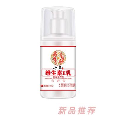 云藥七草維生素E乳-玻尿酸保濕柔膚型C保濕潤(rùn)白型蘆薈補(bǔ)水滋養(yǎng)型保濕滋養(yǎng)型嬰童護(hù)膚招商