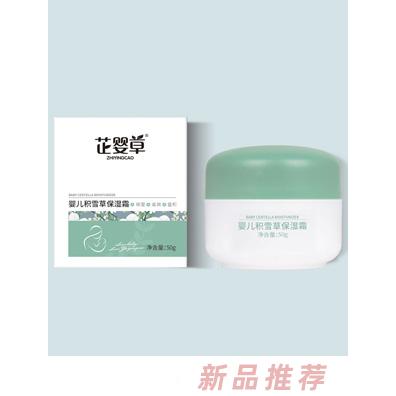 芷嬰草嬰兒積雪草保濕霜橄欖防皴霜山茶滋養(yǎng)霜招商代理