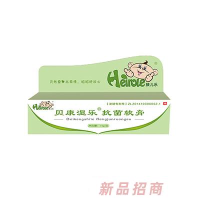 孩兒樂(lè)貝康濕樂(lè)孩癢立邦天然愛(ài)草本情外用抗菌軟膏