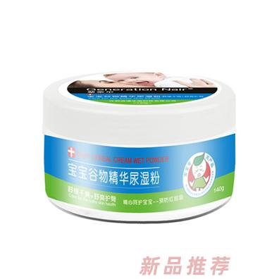 輩奈爾寶寶谷物精華尿濕爽身松花熱痱粉