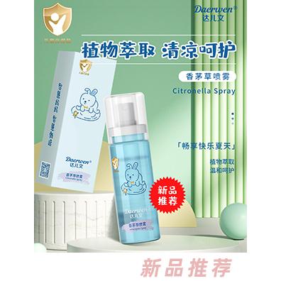 達(dá)兒文香茅草噴霧 植物呵護(hù)清涼舒適溫和不刺激 防蚊噴霧母嬰適用