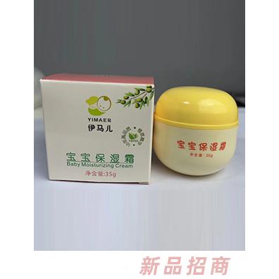 伊馬兒寶寶保濕霜滋潤霜35克瓶裝 植萃精華兒童護膚面霜