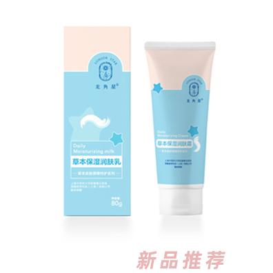 龍角星草本保濕潤膚霜80g 植物精粹配方溫和親膚水潤滋養(yǎng)