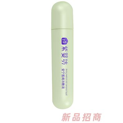 紫嬰坊安寧醫(yī)用冷敷液